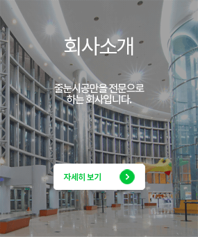 회사소개